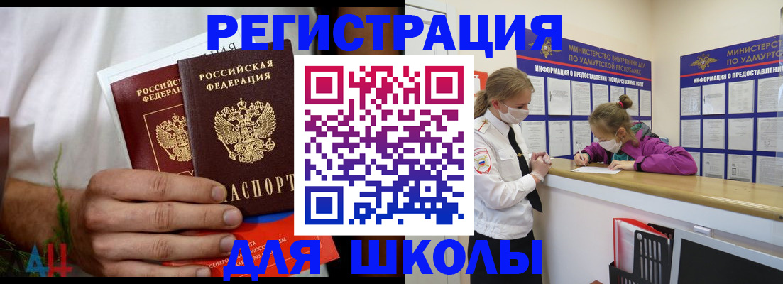 прописка законно в Белёве